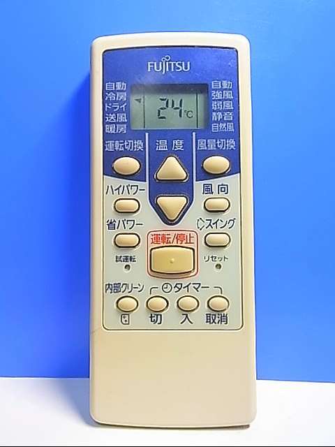 T127-818★富士通 Fujitsu★エアコンリモコン★AR-RCB1J★即日発送！保証付！即決！の画像1