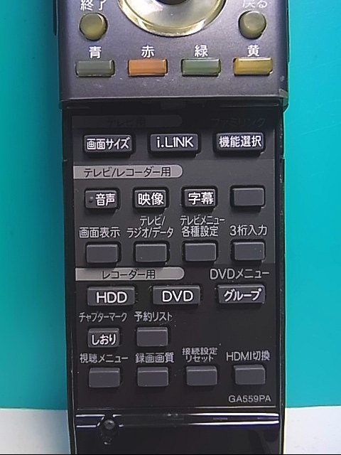 S133-463★シャープ SHARP★HI-VISION RECORDERリモコン★GA559PA★即日発送！保証付！即決！_画像2