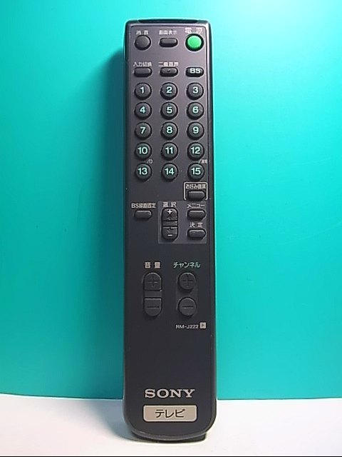 S133-487★ソニー SONY★テレビリモコン★RM-J222★即日発送！保証付！即決！_画像1