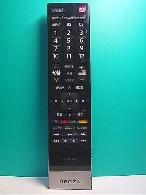 S133-840★東芝 TOSHIBA★デジタルテレビリモコン★CT-90338★即日発送！保証付！即決！_画像1