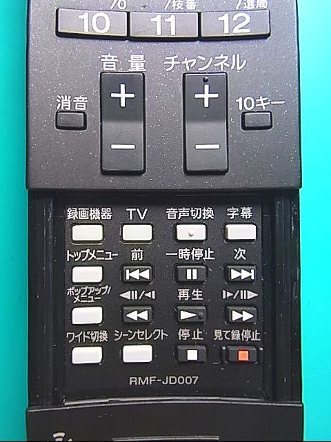 S134-664★ソニー SONY★デジタルテレビリモコン★RMF-JD007★即日発送！保証付！即決！_画像2