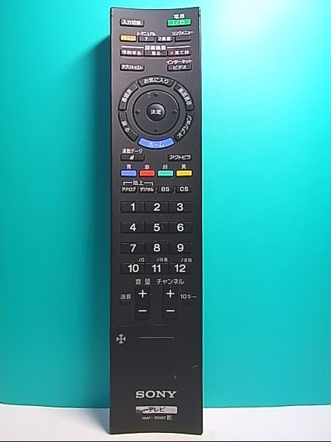 S134-664★ソニー SONY★デジタルテレビリモコン★RMF-JD007★即日発送！保証付！即決！_画像1