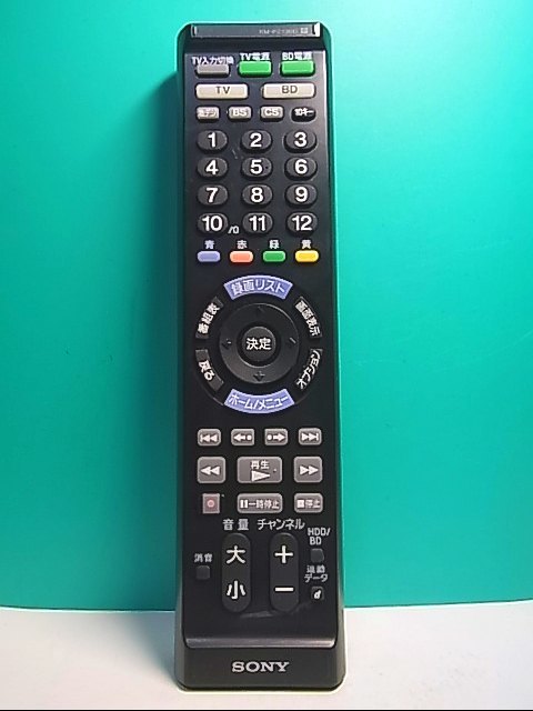 S134-665★ソニー SONY★マルチリモコン★RM-PZ130D★即日発送！保証付！即決！_画像1