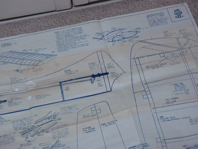 Ｕコン機 スタンター 15-19エンジン シャーク 設計図_画像3