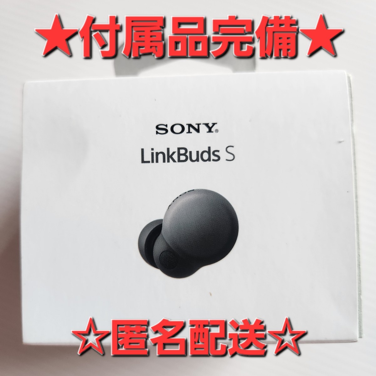 SONY LinkBuds S WF LSN/BC ノイズキャンセリングイヤホン