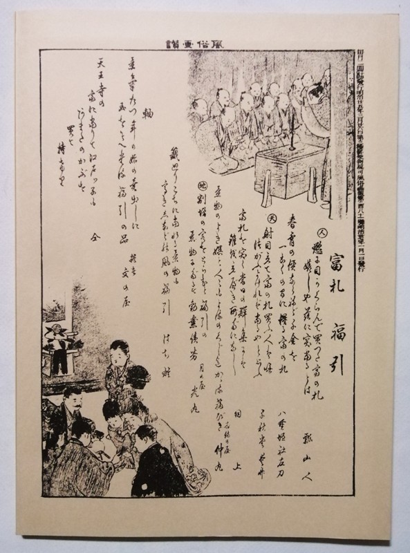 古書 　『 風俗画報 第281号 』明治36年 復刻版 / 東陽堂発行_画像2