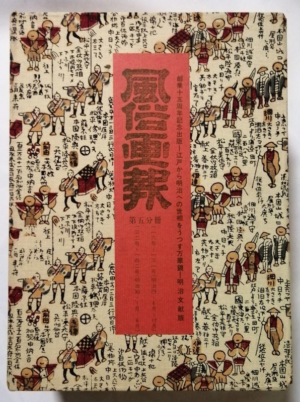 【35%OFF】 尊祐『辯顕密二教論科略解』(全6巻6冊揃)元禄10年 前川権兵衛 和書