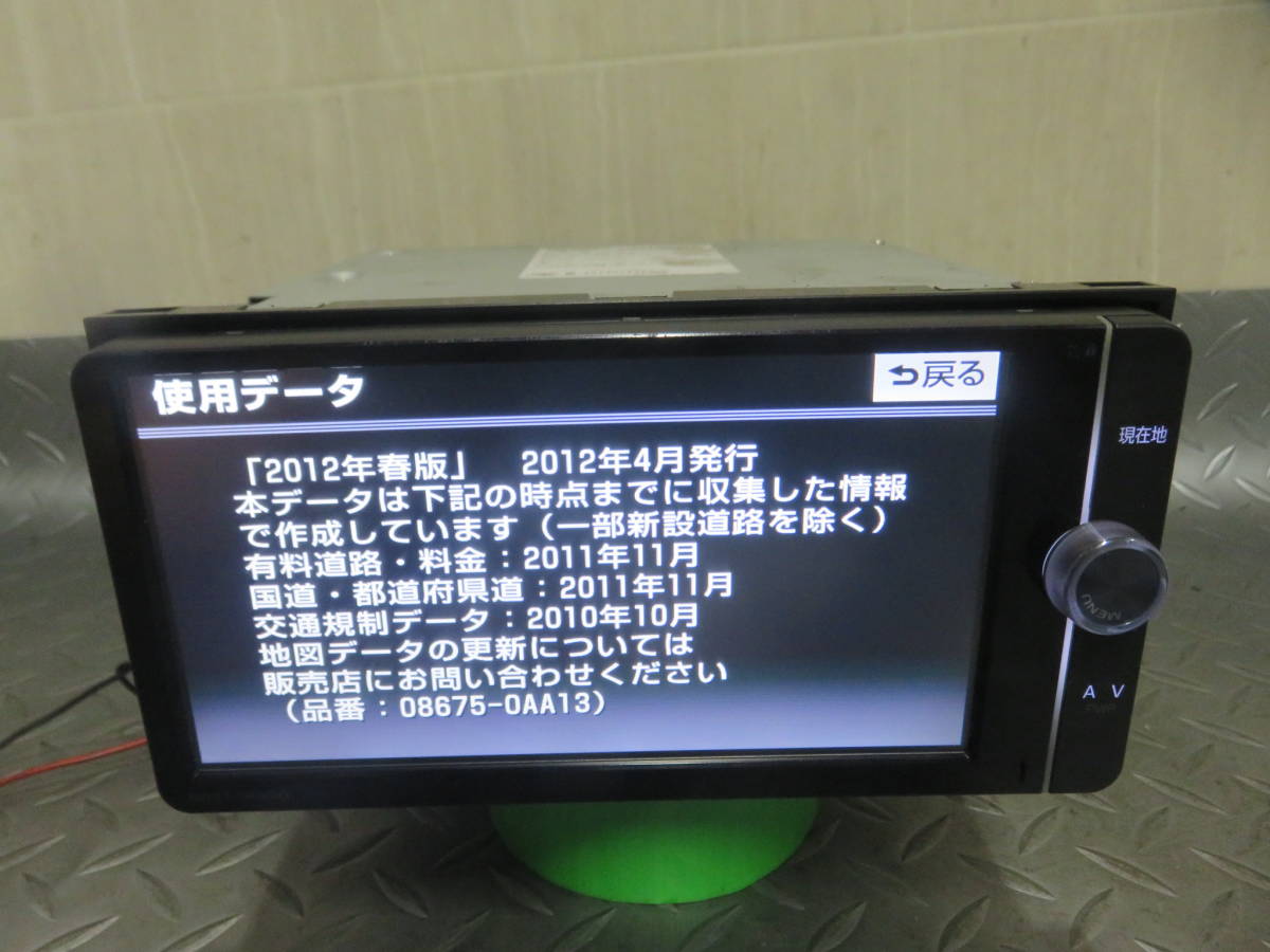 美品/完動品保証付/W3294/トヨタ純正SDナビ高性能/NSZT-W62G/高画質TV