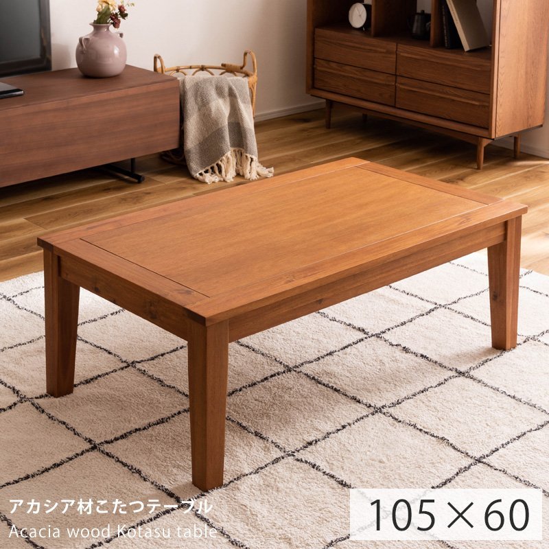 品質が完璧 省エネ 木目柄 105×60cm こたつテーブル 300W DCI-105(OAK