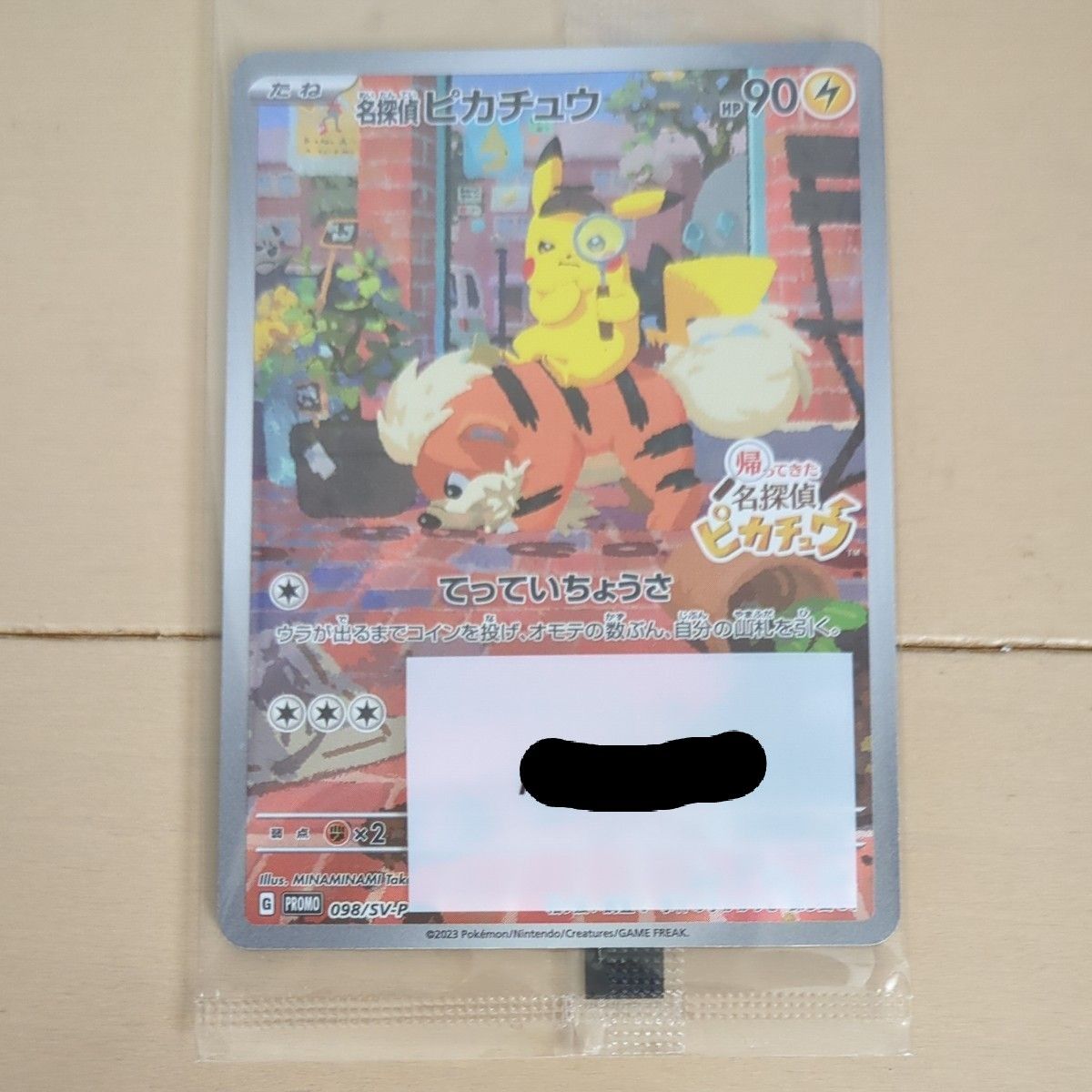新品未開封】帰ってきた名探偵ピカチュウ プロモカード|PayPayフリマ
