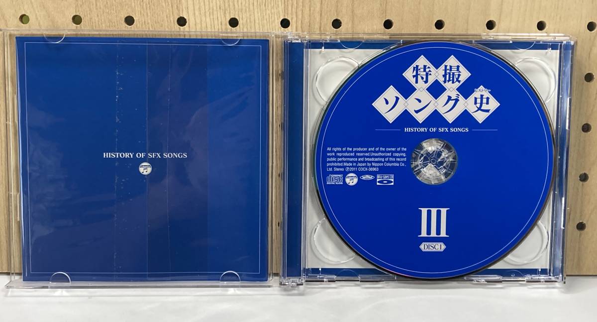 特撮ソング史Ⅲ　Blu-spec CD　2CD_画像3