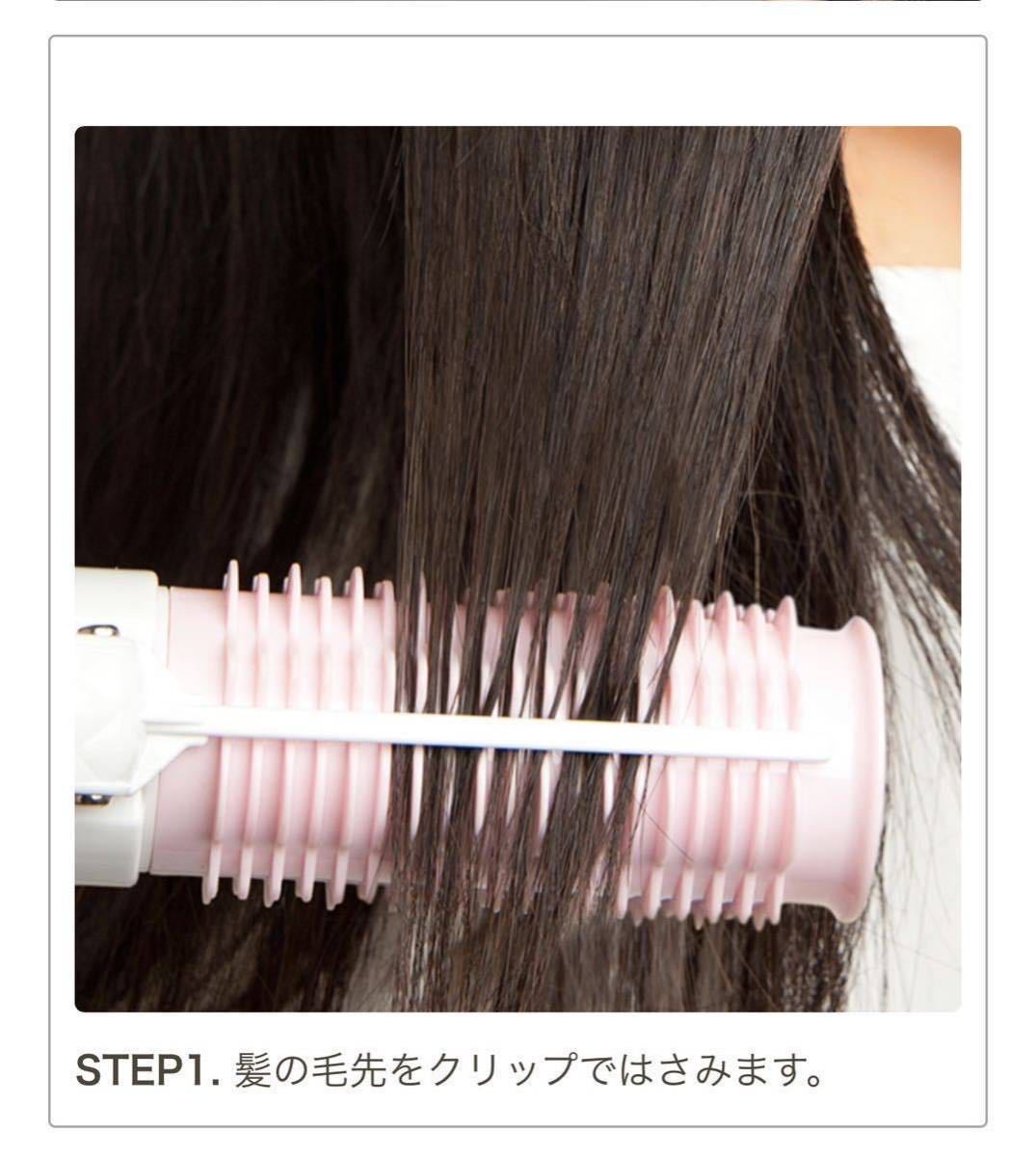 (送料無料)新品未使用品 TSUYA MOTE Beauty ツヤモテ ホットカーラー ヘアアイロン 径28mm KZ-02_画像8