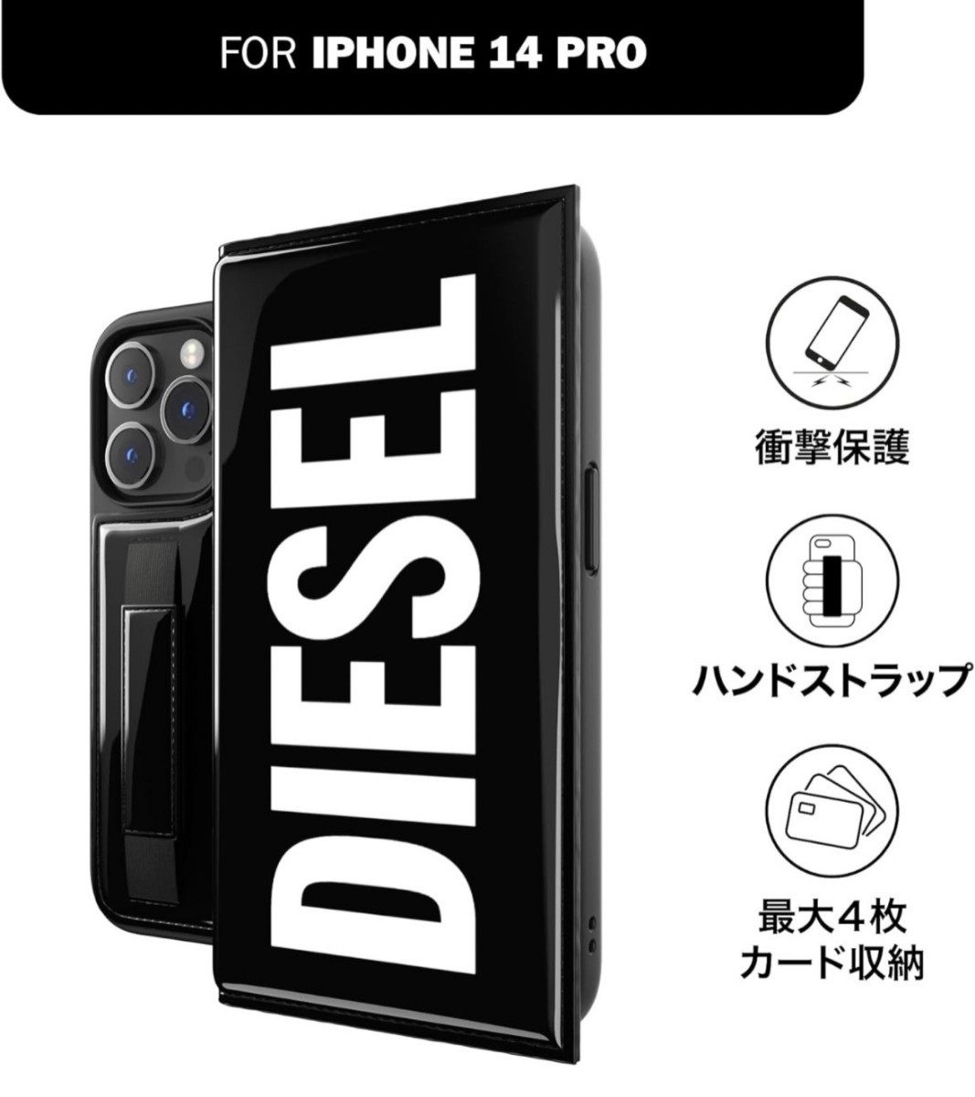 y101023m DIESEL iPhone 14 Pro ケース 手帳型 スマホケース カードケース 落下防止ベルト バンド付き _画像2