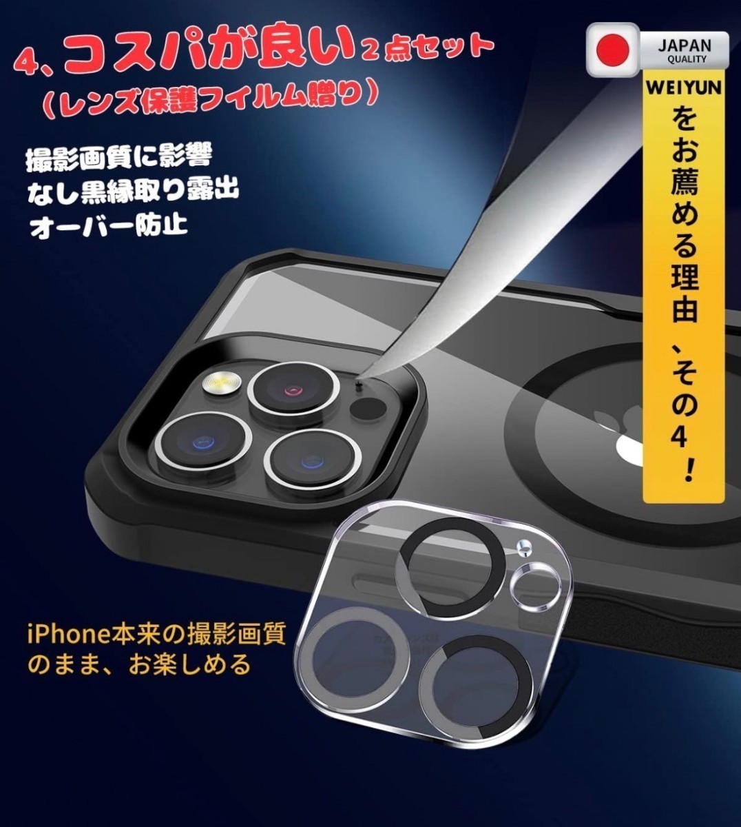 y102302m WEIYUN iPhone 14 Pro Max 用 ケース 透明強化ガラス　柔軟TPUフレーム+磁石内蔵　MagSafe対応　マグネット搭載 _画像4