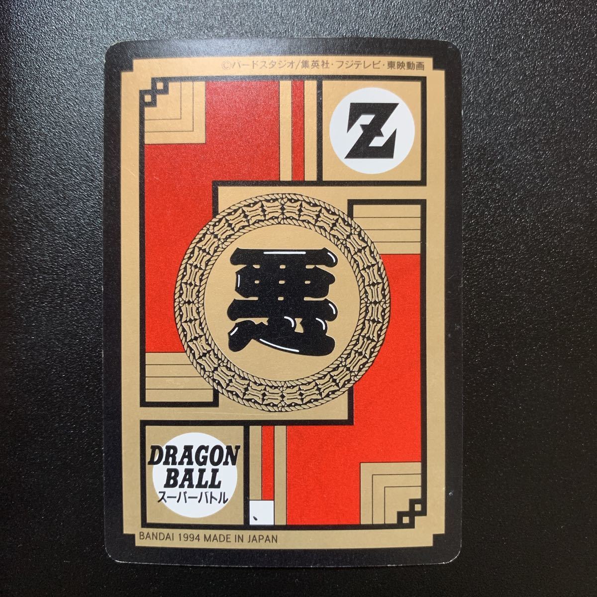 【並上品】ドラゴンボールZ カードダス スーパーバトル第8弾 No.337 ザーボンの画像2