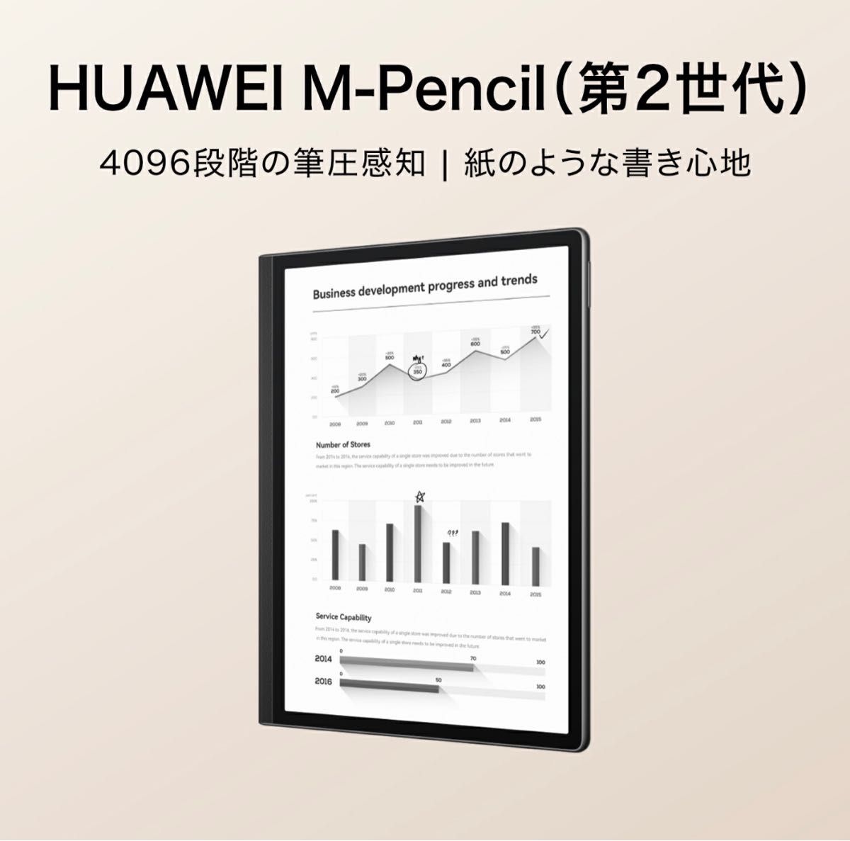 美品 HUAWEI MatePad Paper 10.3インチ E Ink HUAWEI M-Pencil(第2世代)と専用カバー
