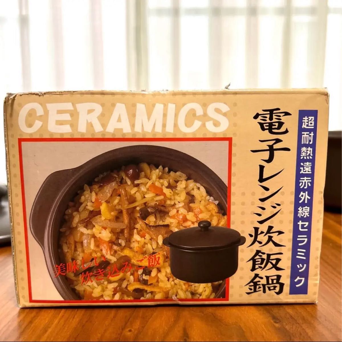 希少【新品】ウィルセラム 平吉窯 炊飯鍋 超耐熱遠赤外線 希少【新品】ウィルセラム 平吉窯 炊飯鍋 超耐熱遠赤外線