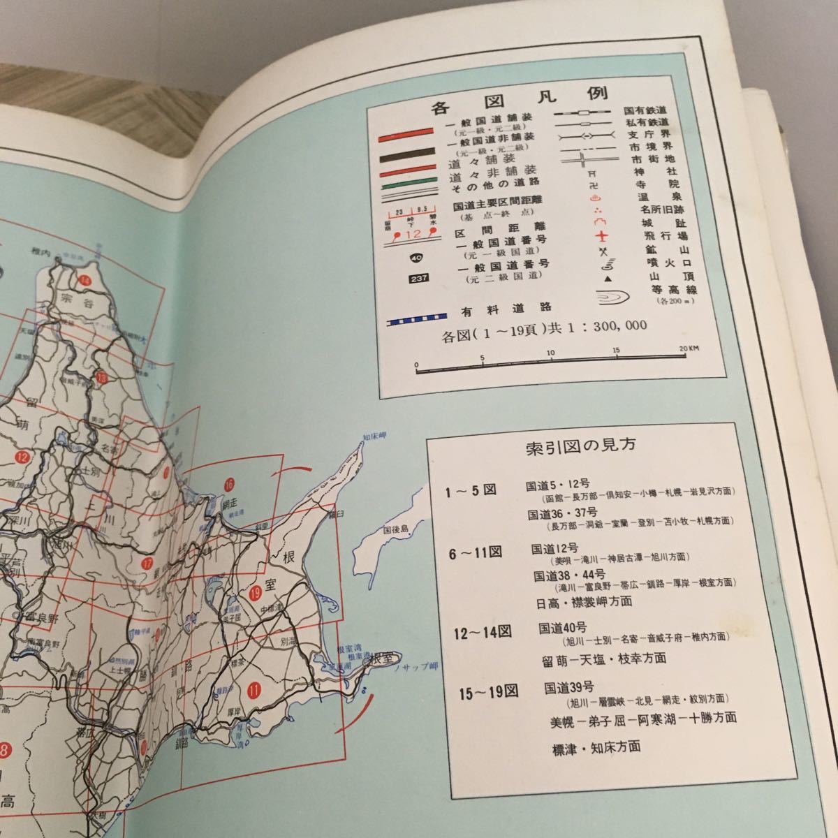 110h●最新詳密 北海道道路地図 地勢堂 昭和52年_画像6