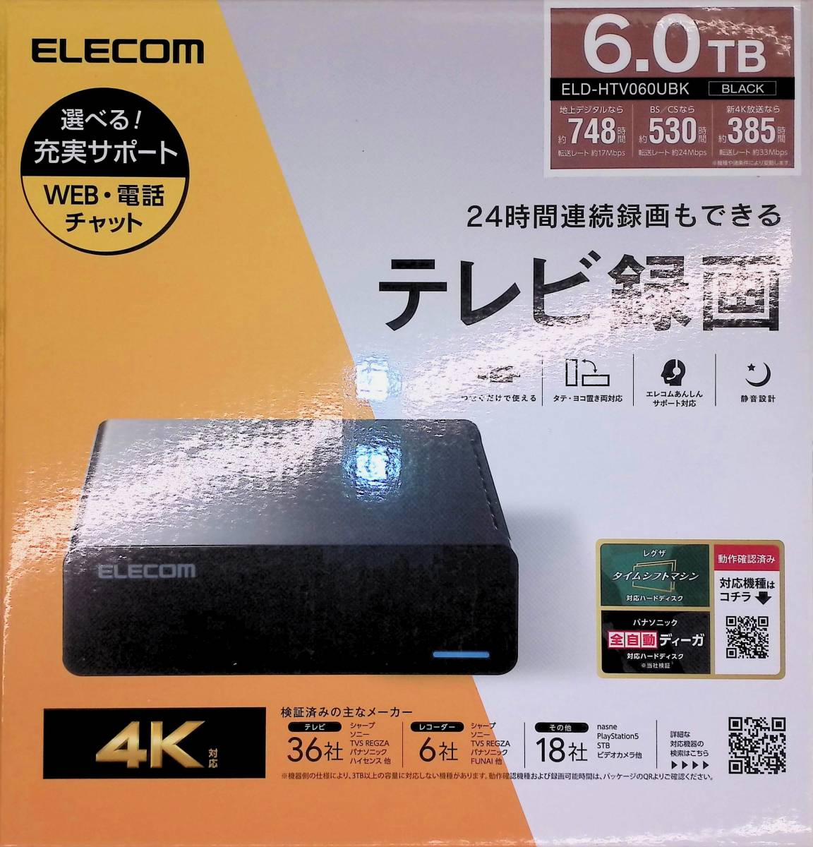 外付けHDD向けの値段と価格推移は？｜13件の売買データから外付けHDD