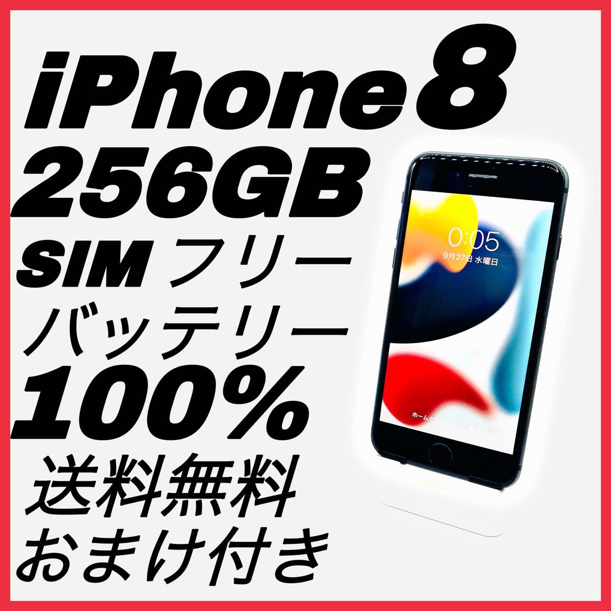 おまけ付き】iPhone 8 スペースグレイ 256 GB SIMフリー｜PayPayフリマ