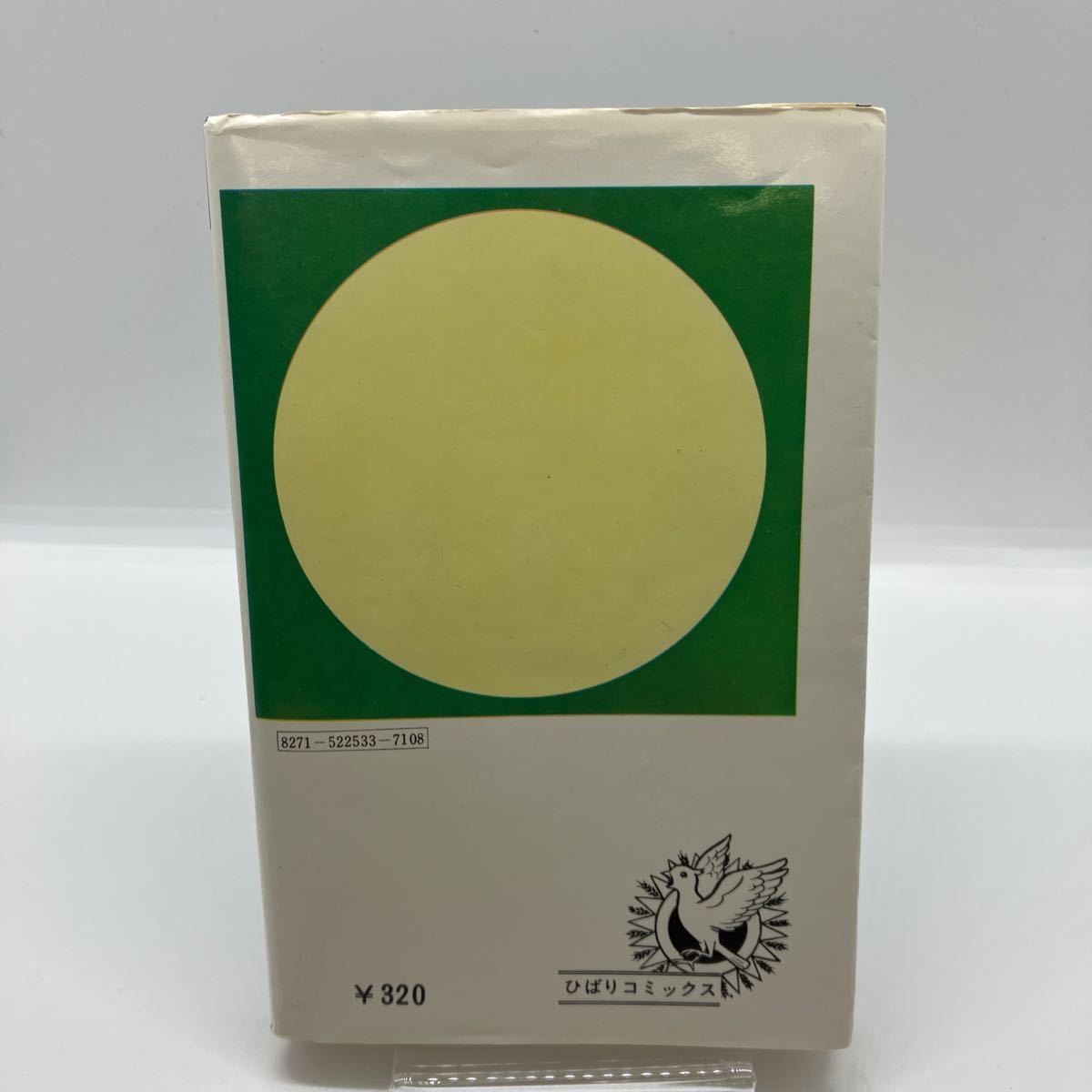 hi.. чёрный рамка-оправа . река . один (. река Shinji ).. склон ..... книжный магазин ужасы манга распроданный Showa Retro комикс история с привидениями серии 