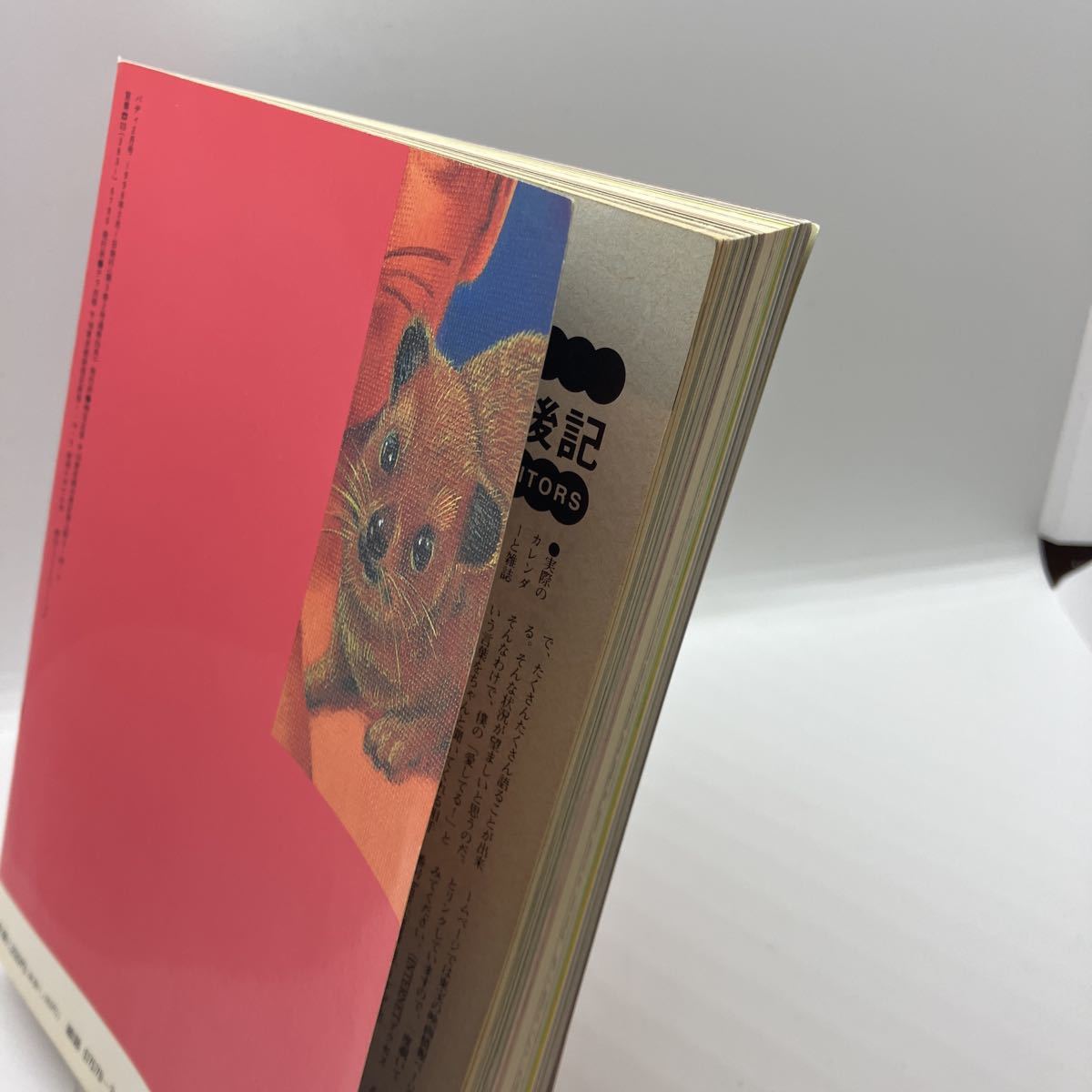 ゲイ雑誌 Badi バディ 1996年2月号 ゲイコミック くじら 田亀源五郎 古川書房 G-project テラ出版 détails d'articles | JDirectItems Auction | One Map by FROM JAPAN ゲイ雑誌 Badi バディ 1996年2月号 ゲイコミック くじら 田亀源五郎 古川書房 G-project テラ出版 détails d'articles | JDirectItems Auction | One Map by FROM JAPAN