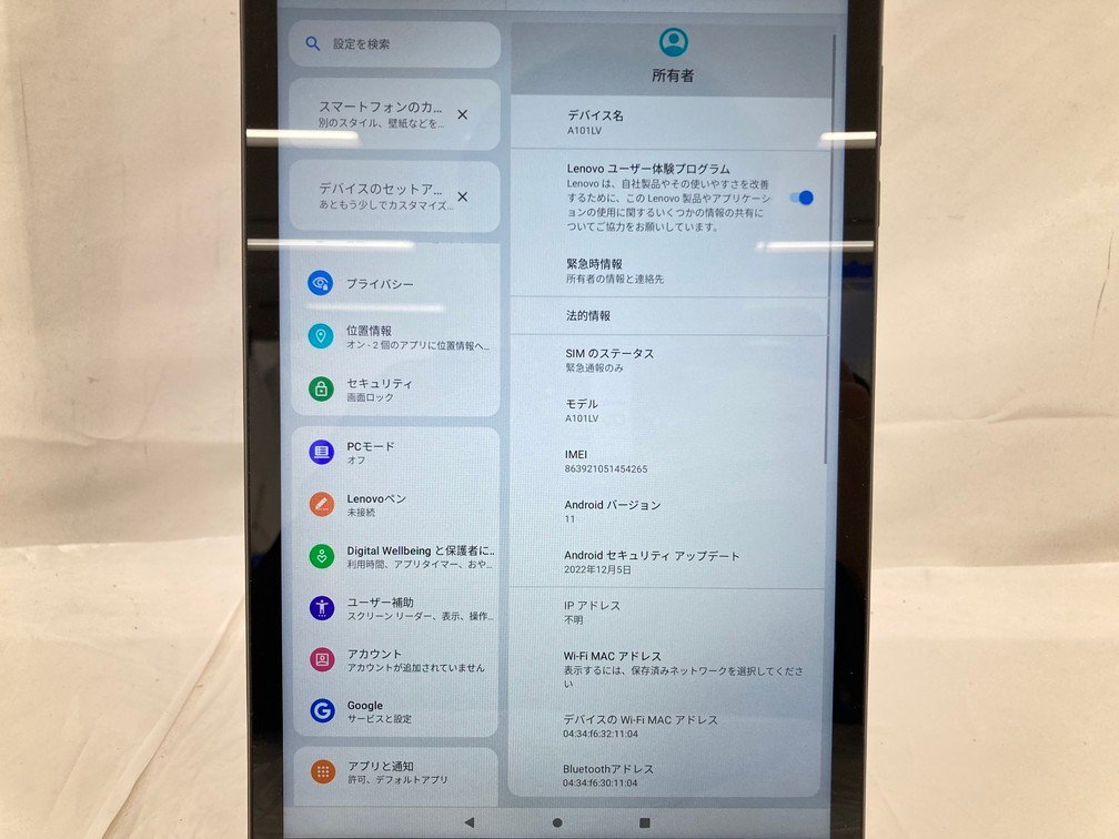 Lenovo　レノボ　タブレット　TAB6　A101LV　SIMフリー　アビスブルー　Android Softbank　箱付き　初期化済み【BJAW8058】_画像2