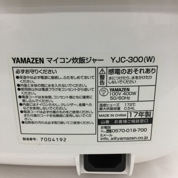 パナソニック ジューサーミキサー MJ-M22 / すき焼き鍋 / 山善 マイコン炊飯器 / 土鍋 おまとめ セット【BJAY5019】_画像8