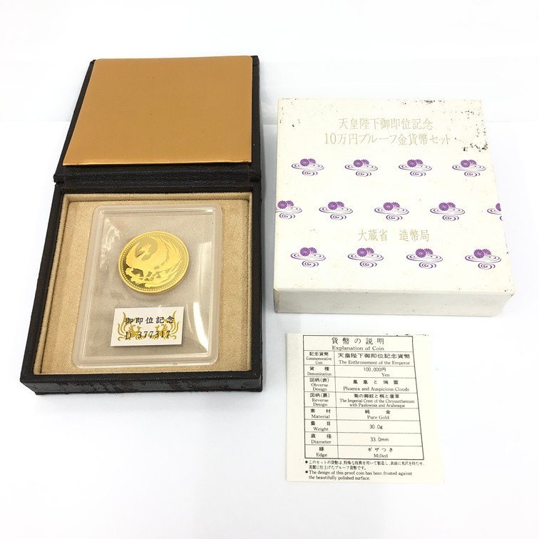 K24 天皇陛下御即位記念 純金 10万円金貨 平成2年 総重量30.0g 箱付き