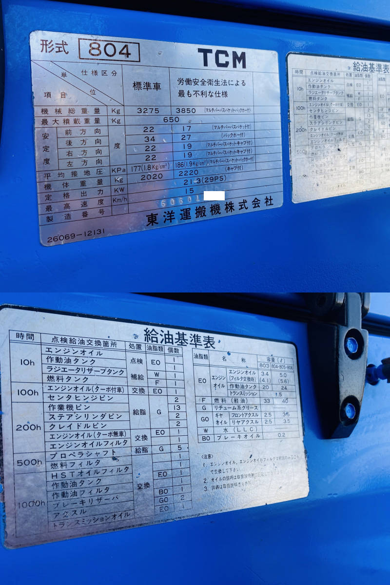 Yahoo!オークション - TCM804 ホイールローダー タイヤショベル Yahoo!オークション - TCM804 ホイールローダー タイヤショベル