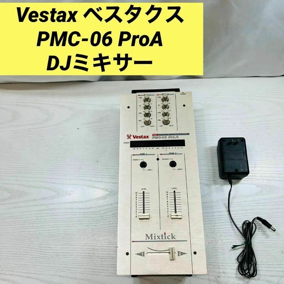Vestax ベスタクス PMC-06 ProA DJミキサー-