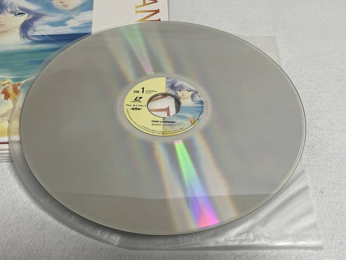 LD レーザーディスク きまぐれオレンジロード メモリーボックス LD レーザーディスク きまぐれオレンジロード メモリーボックス