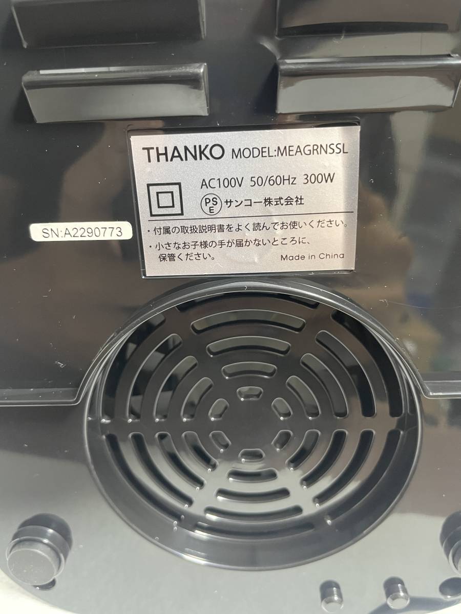 THANKO サンコー 電動ミートミンサー ひき肉職人 MEAGRNSSL ミンチ機 美品_画像4