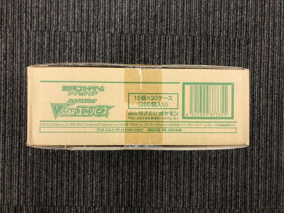 ポケモンカード VSTARユニバース 未開封 1カートン（20BOX入り）（伝票跡なし）