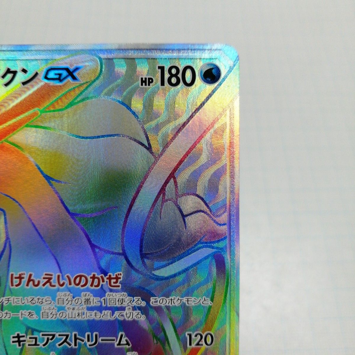 ポケモンカード スイクンgx hr|Yahoo!フリマ(旧PayPayフリマ) ポケモンカード スイクンgx hr|Yahoo!フリマ(旧PayPayフリマ)
