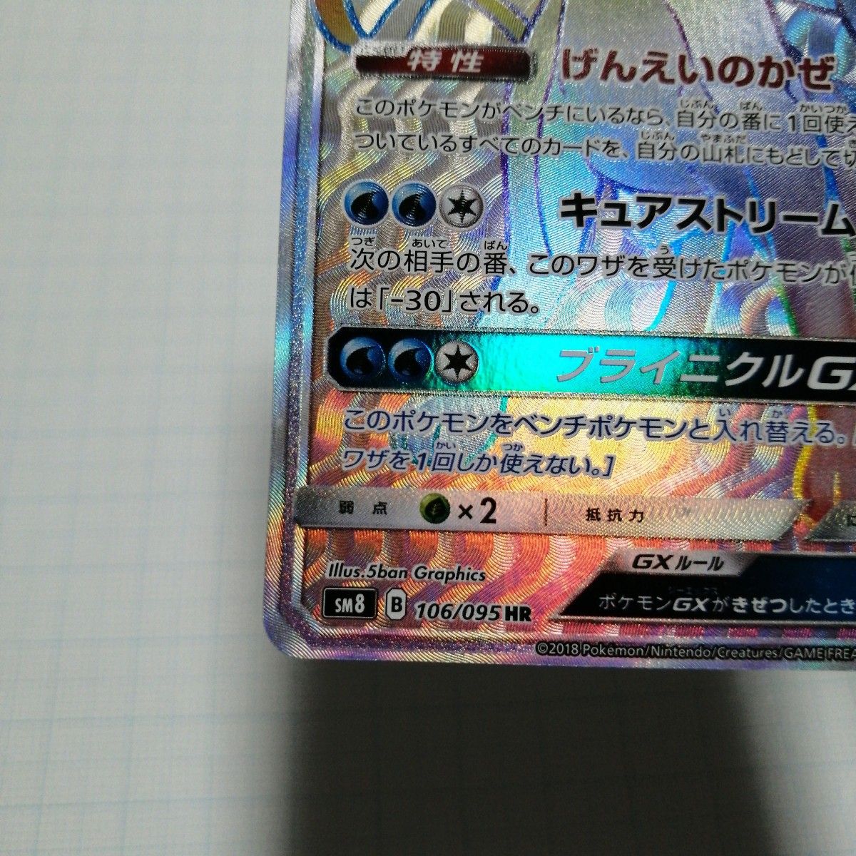 ポケモンカード スイクンgx hr|Yahoo!フリマ(旧PayPayフリマ) ポケモンカード スイクンgx hr|Yahoo!フリマ(旧PayPayフリマ)