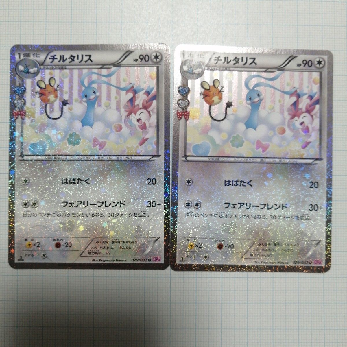 ポケモンカード チルタリス u ポケキュン|Yahoo!フリマ(旧 ポケモンカード チルタリス u ポケキュン|Yahoo!フリマ(旧