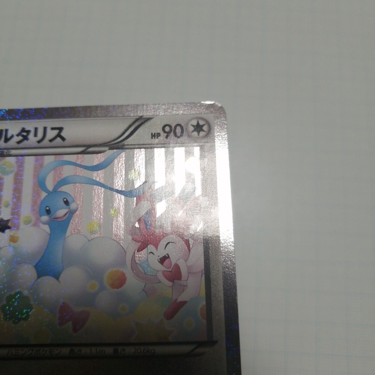ポケモンカード チルタリス u ポケキュン|Yahoo!フリマ(旧 ポケモンカード チルタリス u ポケキュン|Yahoo!フリマ(旧
