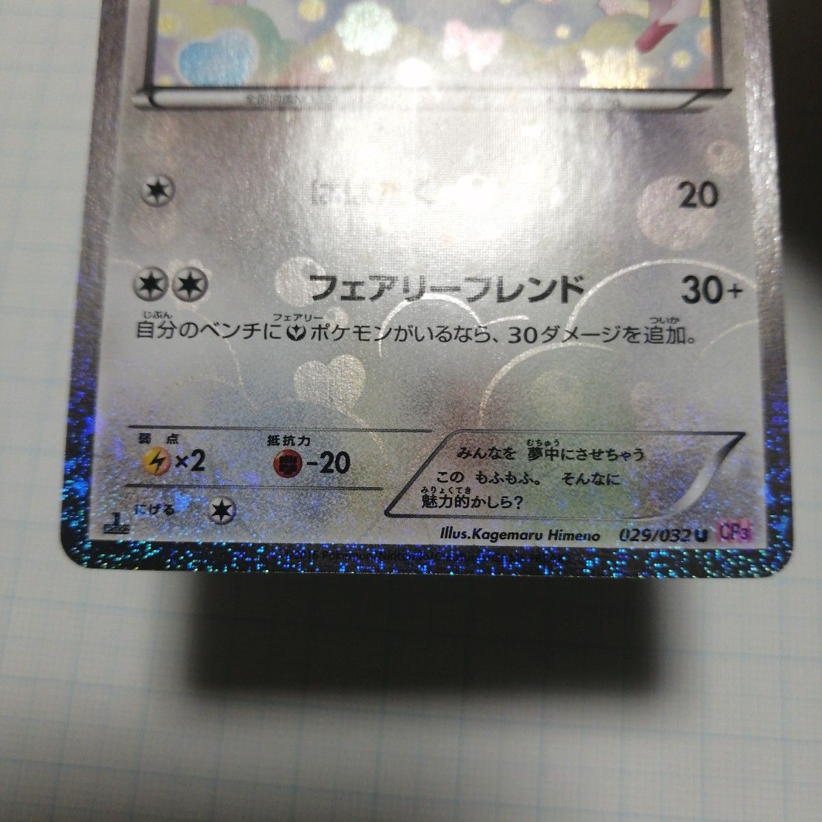 ポケモンカード チルタリス u ポケキュン|Yahoo!フリマ(旧 ポケモンカード チルタリス u ポケキュン|Yahoo!フリマ(旧