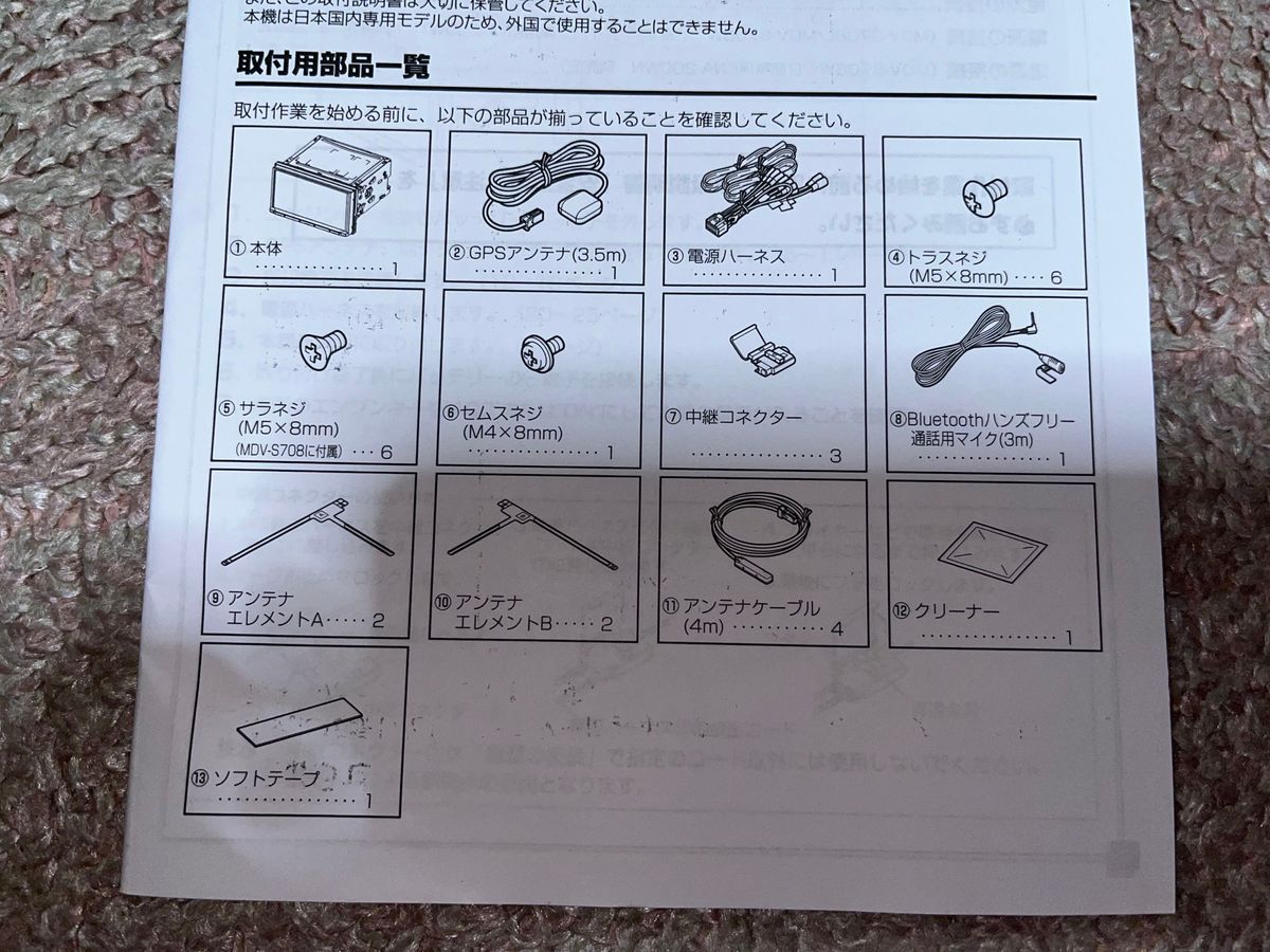 KENWOOD 彩速ナビ MDV-S708 180mmモデル|Yahoo!フリマ(旧 KENWOOD 彩速ナビ MDV-S708 180mmモデル|Yahoo!フリマ(旧