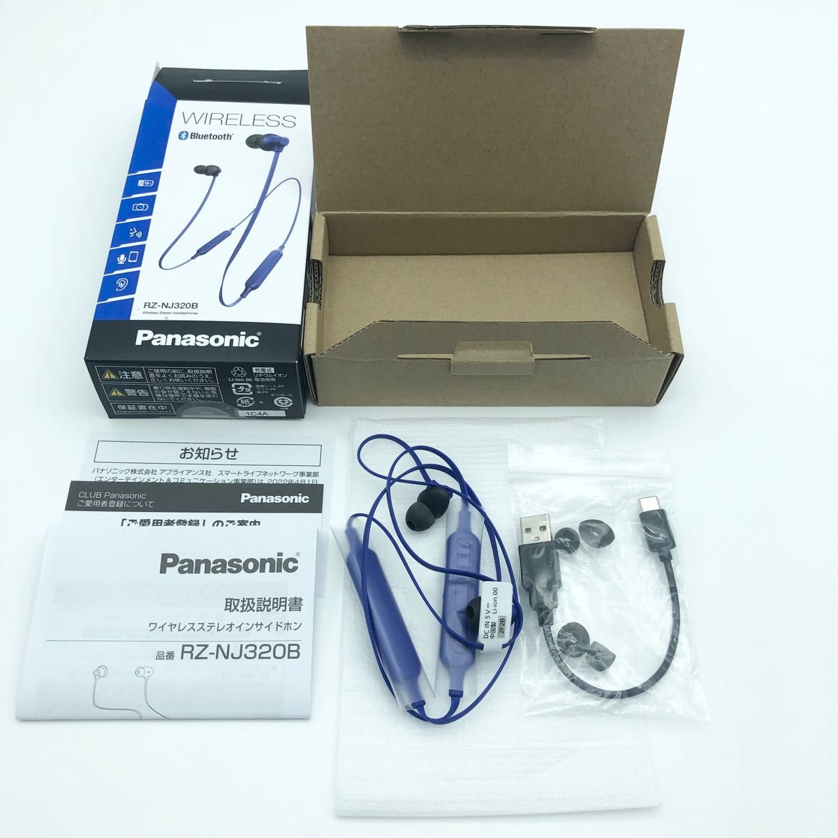 パナソニック ワイヤレスステレオインサイドホン Bluetooth搭載 ハンズフリー通話 RZ-NJ320B-A ブルー