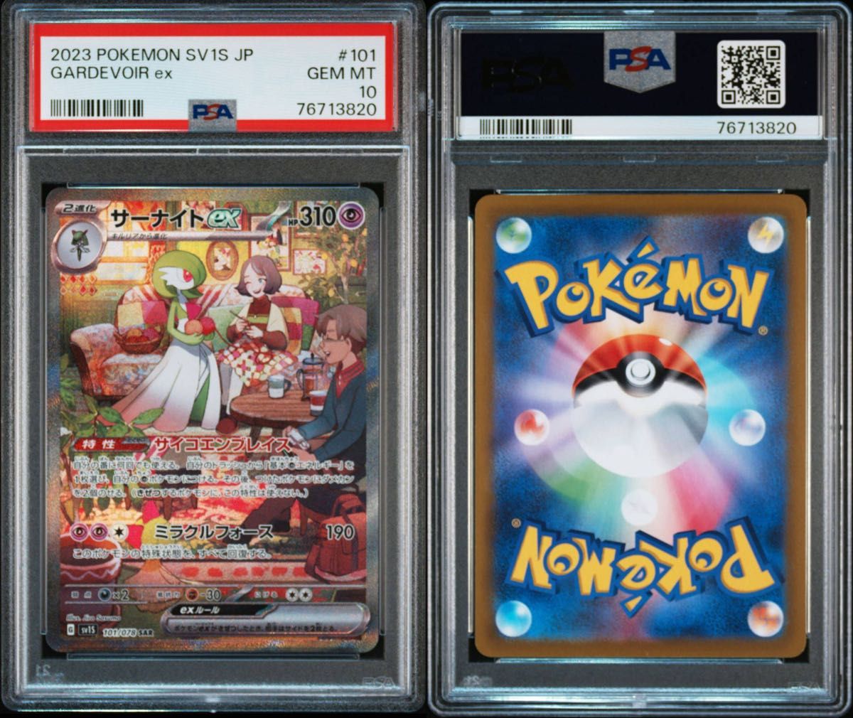 ポケモン サーナイトex sar psa10 Yahoo!フリマ（旧）-