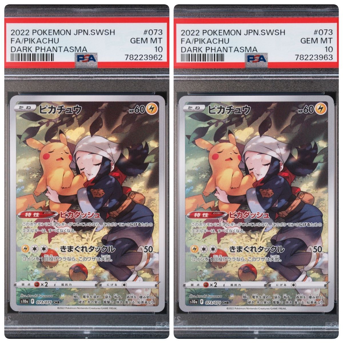 ポケモン ピカチュウ chr psa10 連番2枚セット Yahoo!フリマ（旧）-