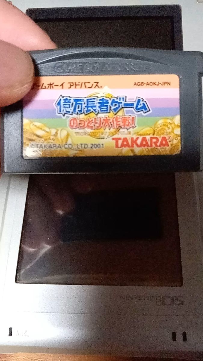 GBA　中古　億万長者ゲーム　ソフト+説明書