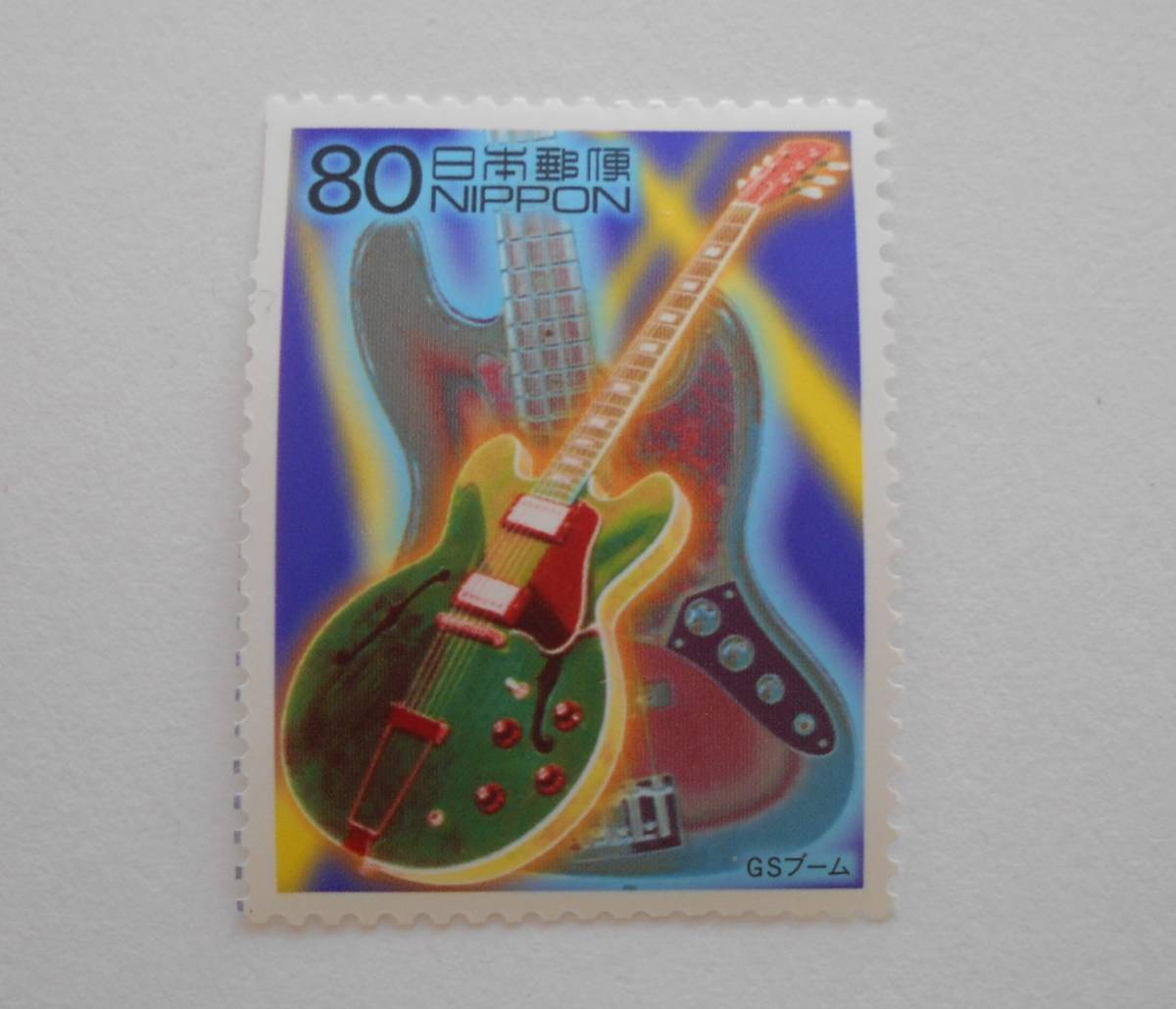 20世紀デザイン切手シリーズ第13集 GSブーム 未使用80円切手の画像1