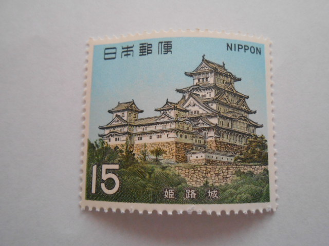第1次国宝6集　姫路城　未使用15円切手_画像1
