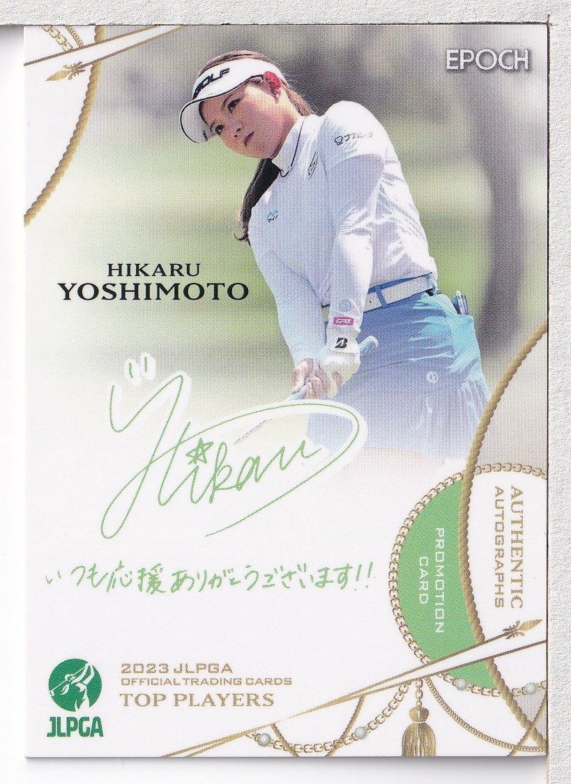 r80【2023 EPOCH 女子ゴルフ JLPGA TOP PLAYERS】プロモーションカード PR-84 吉本ひかる_画像1