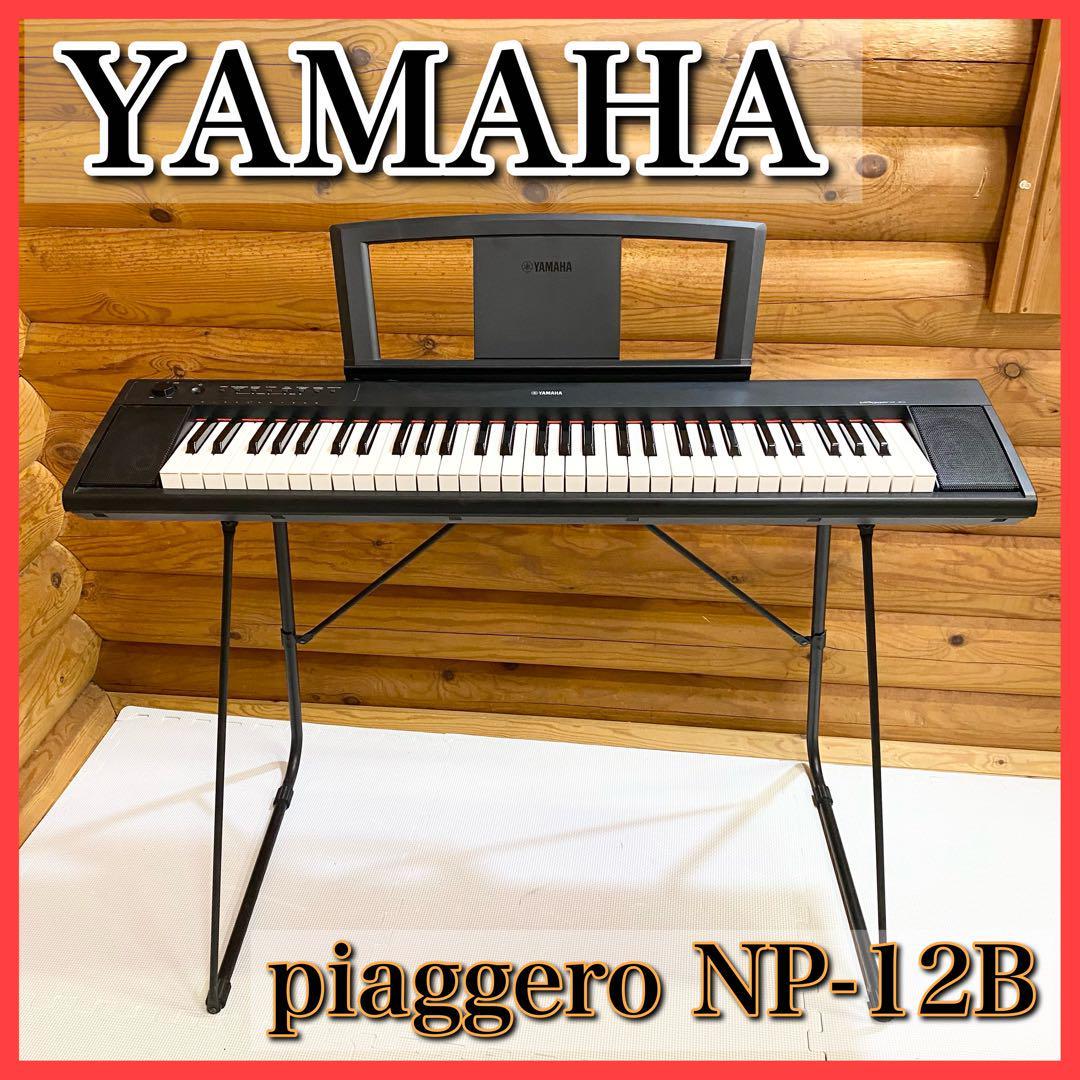 Yamaha キーボード Piaggero NP-12 スタンド付き - その他