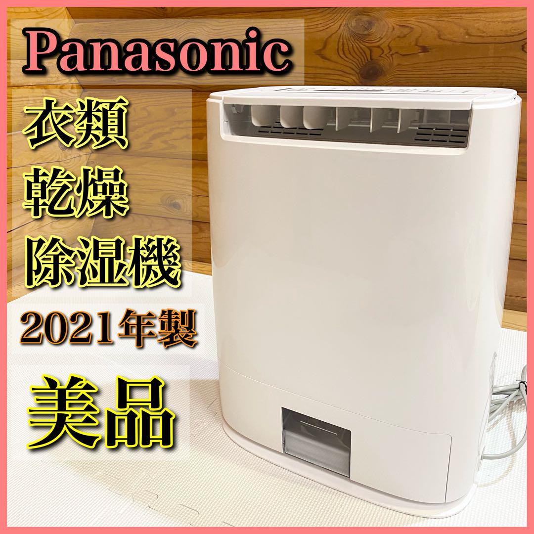 高い素材】 Panasonic パナソニック F-YZUX60 ナノイー搭載 衣類乾燥