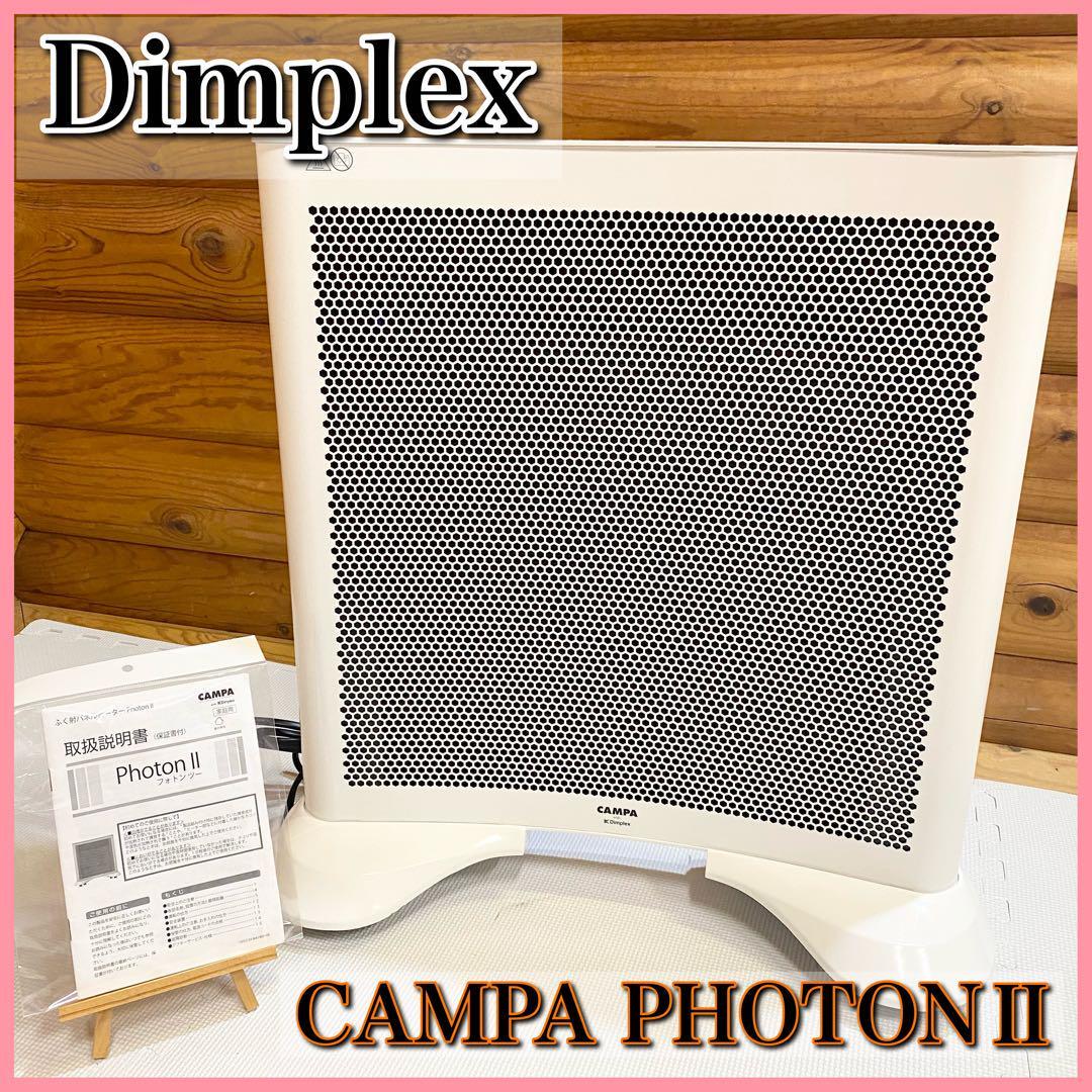 Dimplex ディンプレックス CAMPA PHOTON Ⅱ パネルヒーター